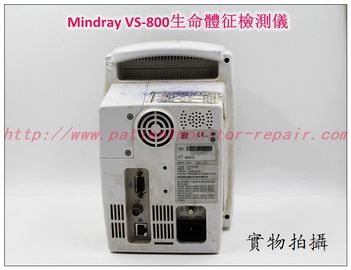 Mindray （邁瑞）VS-800生命體征監測儀維修 邁瑞（Mindray）VS-800監護儀主板現貨