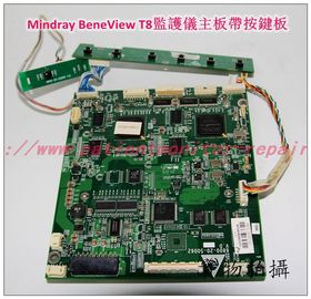 Mindray（邁瑞）BeneView T8監護儀主板帶按鍵板現貨銷售 維修 交換
