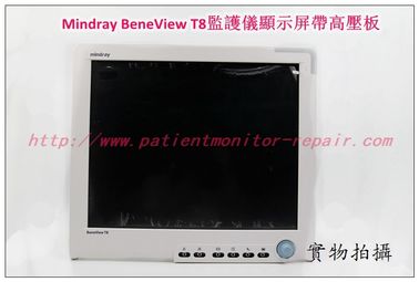 Mindray BeneView T8監護儀顯示屏帶按鍵板 邁瑞T8病人監護儀顯示屏 按鍵板現貨銷售
