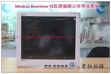 Mindray BeneView T8監護儀顯示屏帶按鍵板 邁瑞T8病人監護儀顯示屏 按鍵板現貨銷售