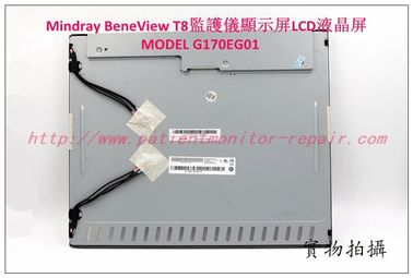 Mindray （邁瑞）BeneView T8病人監護儀顯示屏LCD液晶屏現貨銷售MODEL G170EG01