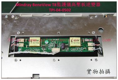 Mindray BeneView T8病人監護儀高壓板逆變器 TPI-04-0502邁瑞T8監護儀維修 配件現貨銷售
