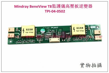 Mindray BeneView T8病人監護儀高壓板逆變器 TPI-04-0502邁瑞T8監護儀維修 配件現貨銷售