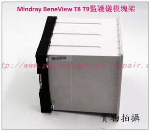 Mindray （邁瑞）BeneView T8 T9監護儀模塊架邁瑞 BeneView T8 T9監護儀維修