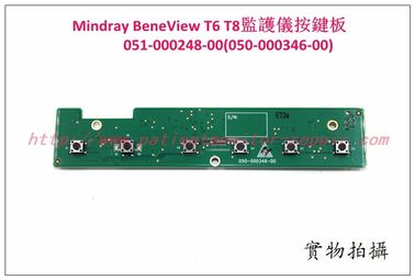 Mindray（邁瑞） BeneView T6 BeneView T8 監護儀按鍵板 051-000248-00