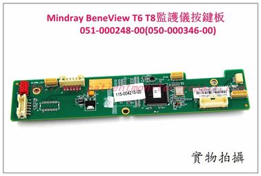 Mindray（邁瑞） BeneView T6 BeneView T8 監護儀按鍵板 051-000248-00