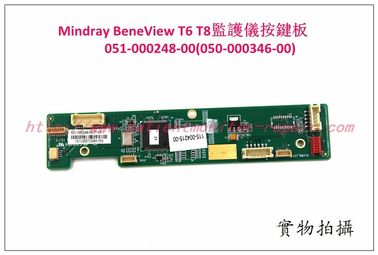 Mindray（邁瑞） BeneView T6 BeneView T8 監護儀按鍵板 051-000248-00