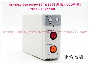 Mindray（邁瑞）BeneView T5 T6 T8病人監護儀 PiCCO參數模組現貨銷售 維修 交換PN:115-00727-00