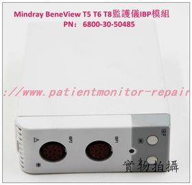 Mindray（邁瑞）BeneView T5 T6 T8病人監護儀IBP模組銷售 有創血壓模塊PN：6800-30-50485