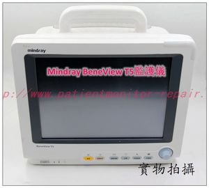 Mindray（邁瑞）BeneView T5監護儀維修 Mindray T5監護儀主板 PICCO CO2 IBP AG C.O.模組現貨