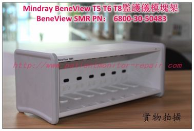 Mindray（邁瑞）BeneView T5 T6 T8病人監護儀模組架BeneView SMR PN：6800-30-50483