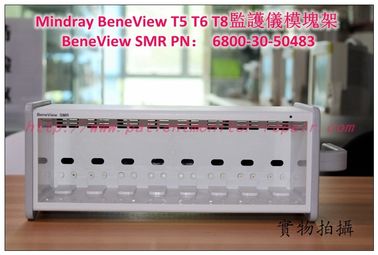 Mindray（邁瑞）BeneView T5 T6 T8病人監護儀模組架BeneView SMR PN：6800-30-50483
