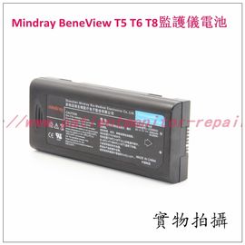 Mindray（邁瑞） BeneView T5 T6 T8監護儀原裝電池 邁瑞監護儀附件耗材現貨