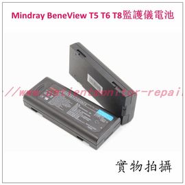 Mindray（邁瑞） BeneView T5 T6 T8監護儀原裝電池 邁瑞監護儀附件耗材現貨