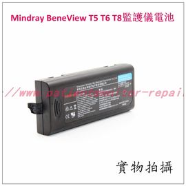 Mindray（邁瑞） BeneView T5 T6 T8監護儀原裝電池 邁瑞監護儀附件耗材現貨