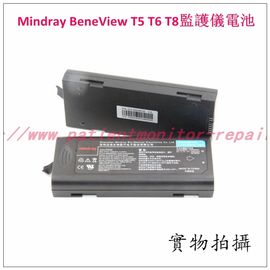 Mindray（邁瑞） BeneView T5 T6 T8監護儀原裝電池 邁瑞監護儀附件耗材現貨