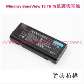 Mindray（邁瑞） BeneView T5 T6 T8監護儀原裝電池 邁瑞監護儀附件耗材現貨