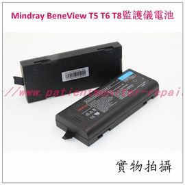 Mindray（邁瑞） BeneView T5 T6 T8監護儀原裝電池 邁瑞監護儀附件耗材現貨