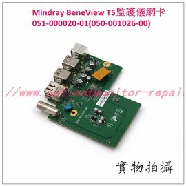 Mindray BeneView T5病人監護儀網卡 邁瑞BeneView T5監護儀維修配件現貨