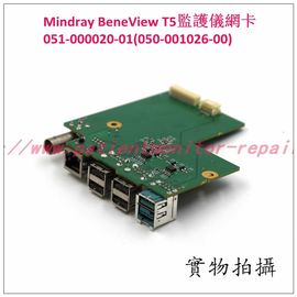 Mindray BeneView T5病人監護儀網卡 邁瑞BeneView T5監護儀維修配件現貨