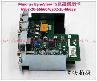 Mindray BeneView T5病人監護儀網卡 邁瑞BeneView T5監護儀維修配件現貨