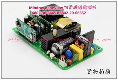 Mindray （邁瑞）BeneView T5病人監護儀電源板6802-30-66651(6802-20-66652)