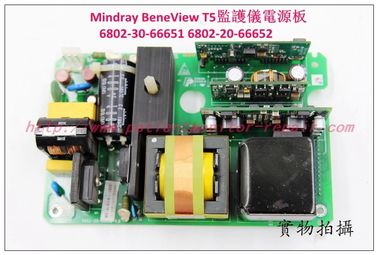 Mindray （邁瑞）BeneView T5病人監護儀電源板6802-30-66651(6802-20-66652)