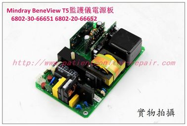 Mindray （邁瑞）BeneView T5病人監護儀電源板6802-30-66651(6802-20-66652)