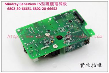 Mindray （邁瑞）BeneView T5病人監護儀電源板6802-30-66651(6802-20-66652)