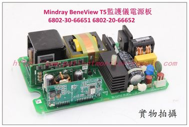Mindray （邁瑞）BeneView T5病人監護儀電源板6802-30-66651(6802-20-66652)