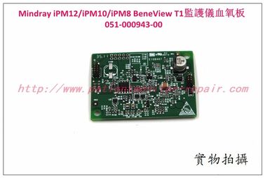 Mindray （邁瑞）BeneView T1病人監護儀血氧板SpO2 Board  051-000943-00