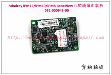 Mindray （邁瑞）BeneView T1病人監護儀血氧板SpO2 Board  051-000943-00