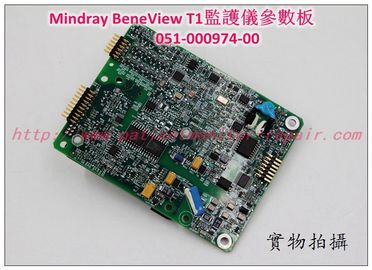Mindray BeneVew T1監護儀參數板051-000974-00 邁瑞T1監護儀主板血氧板顯示屏配件現貨