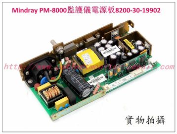 Mindray （邁瑞）PM-8000監護儀電源板8200-30-19902 邁瑞PM-8000便攜式監護儀電源板