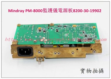 Mindray （邁瑞）PM-8000監護儀電源板8200-30-19902 邁瑞PM-8000便攜式監護儀電源板