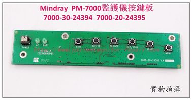 Mindray（邁瑞）PM-7000病人監護儀按鍵板7000-30-24394 7000-20-24395