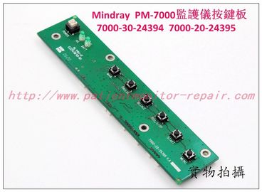 Mindray（邁瑞）PM-7000病人監護儀按鍵板7000-30-24394 7000-20-24395