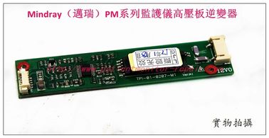 Mindray（邁瑞）PM系列監護儀高壓板逆變器邁瑞PM系列監護儀維修配件現貨
