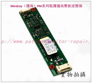 Mindray（邁瑞）PM系列監護儀高壓板逆變器邁瑞PM系列監護儀維修配件現貨