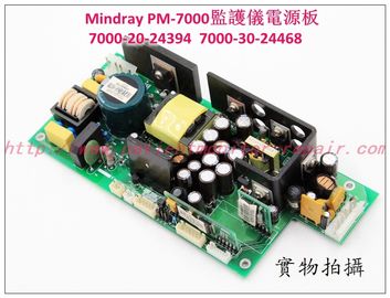 Mindray（邁瑞）PM-7000監護儀電源板7000-20-24394  7000-30-24468