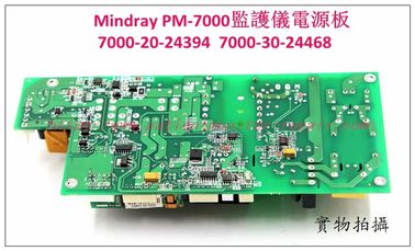 Mindray（邁瑞）PM-7000監護儀電源板7000-20-24394  7000-30-24468
