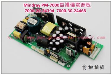 Mindray（邁瑞）PM-7000監護儀電源板7000-20-24394  7000-30-24468