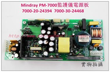 Mindray（邁瑞）PM-7000監護儀電源板7000-20-24394  7000-30-24468