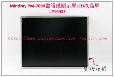 Mindray （邁瑞）PM-7000病人監護儀顯示屏LCD液晶屏 LP104S5