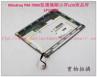 Mindray （邁瑞）PM-7000病人監護儀顯示屏LCD液晶屏 LP104S5
