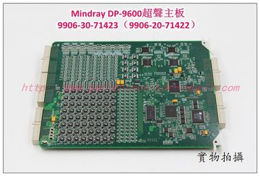Mindray （邁瑞）DP-9600超聲主板維修 銷售 交換9906-30-71423（9906-20-71422）