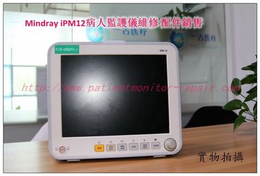Mindray iPM12病人監護儀維修 邁瑞iPM12監護儀維修配件主板 打印機等現貨