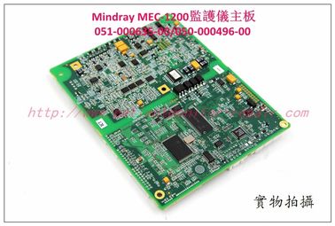 Mindray （邁瑞）MEC-1200監護儀主板 051-000635-00 邁瑞MEC-1200監護儀維修