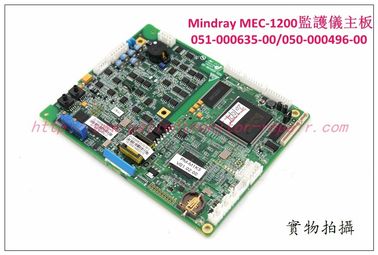 Mindray （邁瑞）MEC-1200監護儀主板 051-000635-00 邁瑞MEC-1200監護儀維修