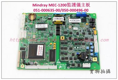 Mindray （邁瑞）MEC-1200監護儀主板 051-000635-00 邁瑞MEC-1200監護儀維修